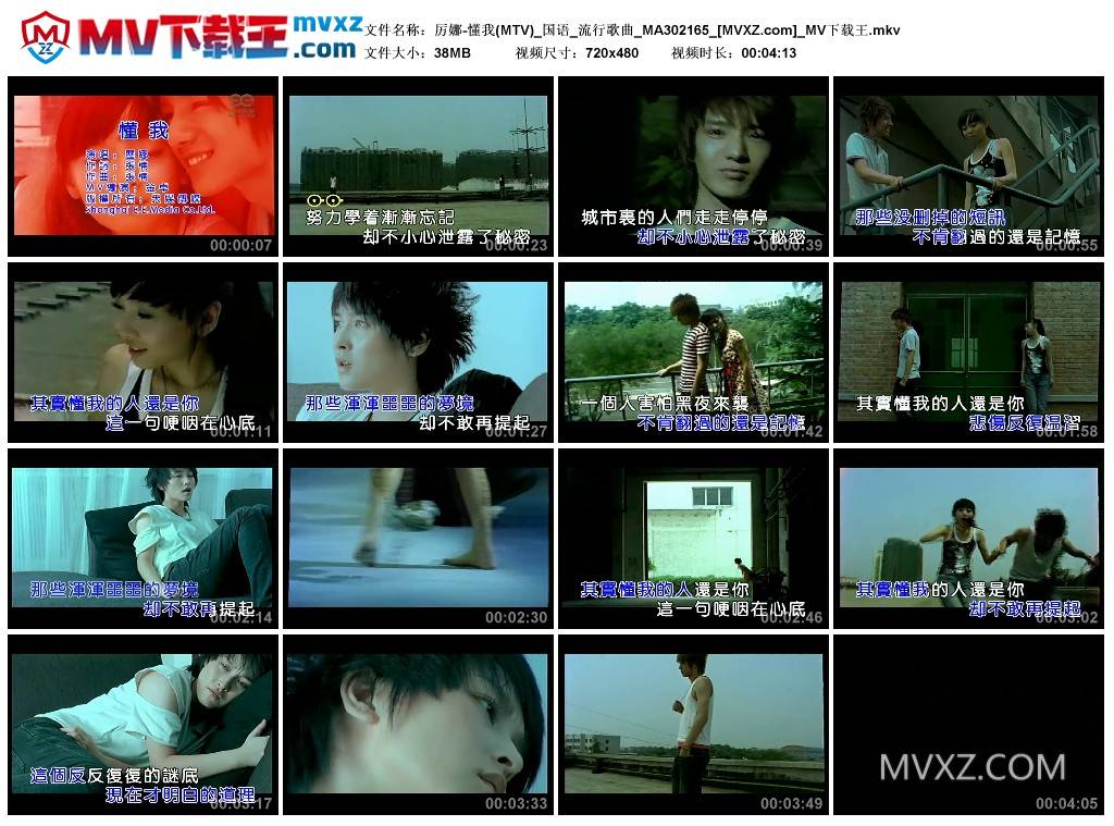 厉娜-懂我(MTV)_国语_流行歌曲_MA302165